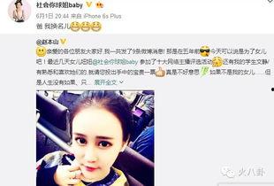 网红吃瓜赵露丝微博,揭秘娱乐圈幕后故事 第1张 网红吃瓜赵露丝微博,揭秘娱乐圈幕后故事 第1张