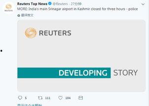 路透社最新爆料消息新闻,最新爆料揭示重大新闻内幕  第2张