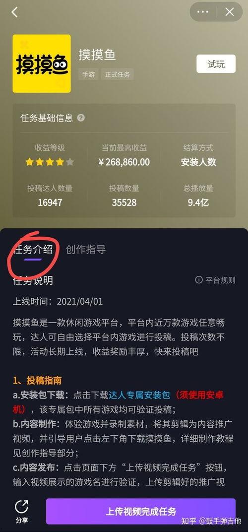 抖音爆料视频怎么赚钱,揭秘热门内容变现秘诀 第3张 抖音爆料视频怎么赚钱,揭秘热门内容变现秘诀 第3张