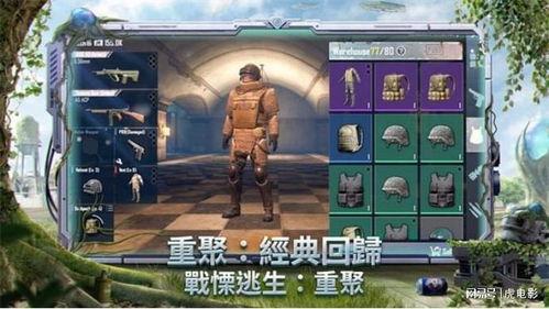 pubg手游最新金装爆料,全新内容大揭秘,带你领略极致战斗体验! 第2张 pubg手游最新金装爆料,全新内容大揭秘,带你领略极致战斗体验! 第2张