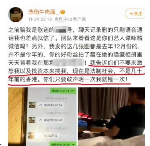 湛江主播爆料事件最新,揭秘背后真相与争议 第2张 湛江主播爆料事件最新,揭秘背后真相与争议 第2张