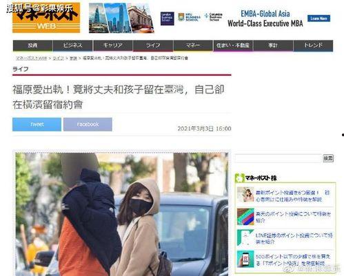日媒爆料出轨视频网站,揭秘明星隐私泄露事件  第3张