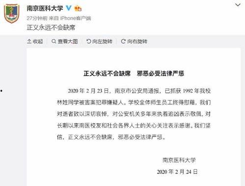 南京学生爆料视频最新版,揭秘校园事件真相 第1张 南京学生爆料视频最新版,揭秘校园事件真相 第1张