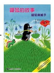 鼠年故事爆料视频大全,揭秘经典视频大全背后的精彩瞬间 第2张 鼠年故事爆料视频大全,揭秘经典视频大全背后的精彩瞬间 第2张