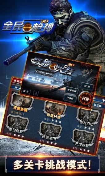 全民枪神最新爆料下载,神秘武器登场,战场格局再起风云! 第3张 全民枪神最新爆料下载,神秘武器登场,战场格局再起风云! 第3张
