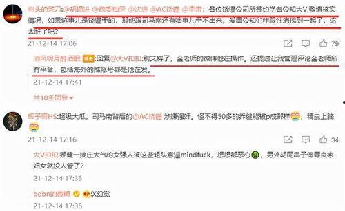 清风最新爆料微博号,揭秘娱乐圈最新热点事件!” 第3张 清风最新爆料微博号,揭秘娱乐圈最新热点事件!” 第3张